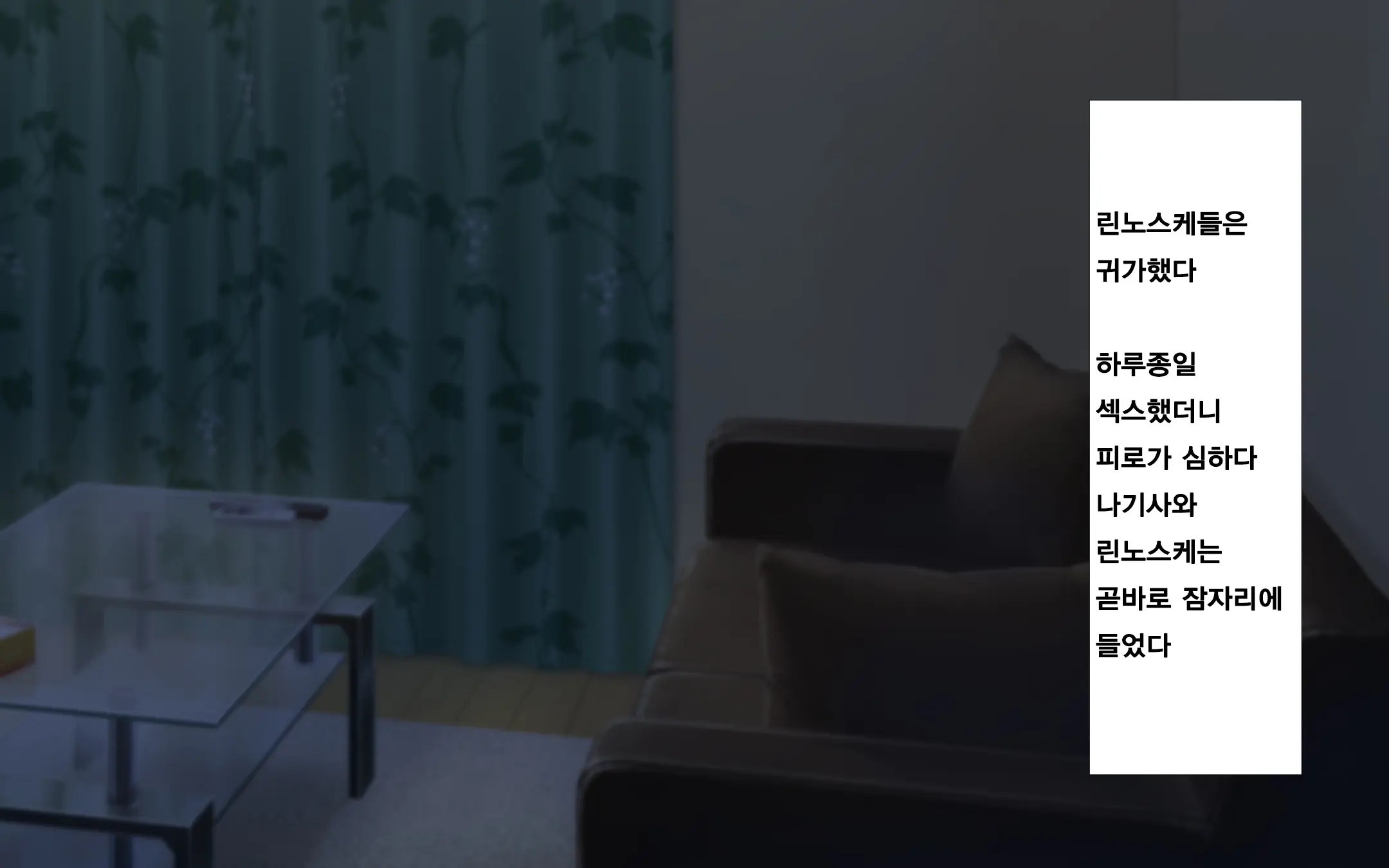 Hitozuma To Gattai! Nukenai!? ~Netori Fukahi No Gattai Seikatsu~ Daiyonwa | 유부녀와 합체! 빠지지 않아!? ~네토리 불가피한 합체 생활~ 제4화
